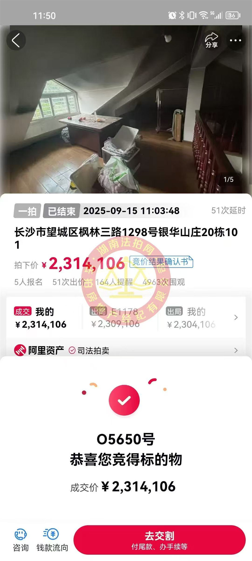 撿漏70萬以上，老彭又買房了，撿漏拍了套銀華山莊的雙拼別墅，真的香~